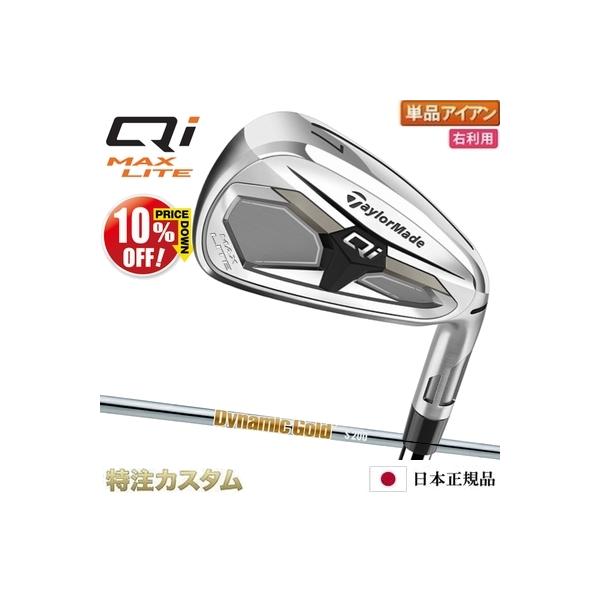 TaylorMade テーラーメイド Qi Max Lite AW TaylorMade（テーラーメイド） Qi MAX LITE アイアン 単品（#5,#6,#7