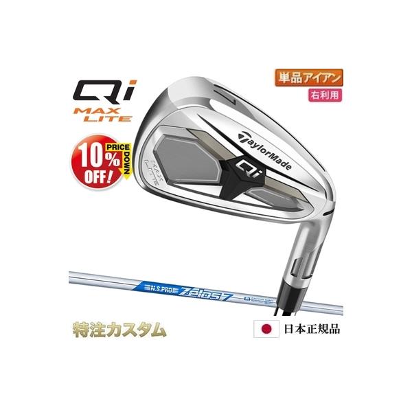 TaylorMade（テーラーメイド） Qi MAX LITE アイアン 単品（#5,#6,#7