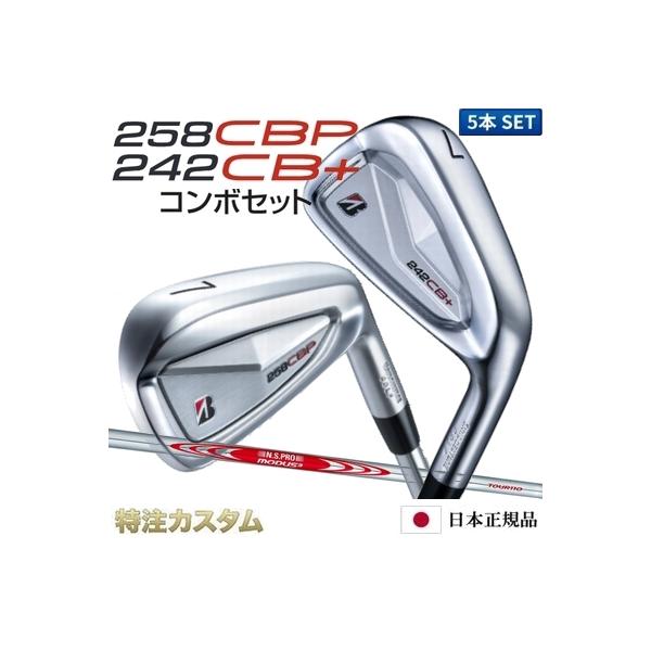 BRIDGESTONE GOLF ブリヂストン 258CBP & 242CB+プラス コンボ