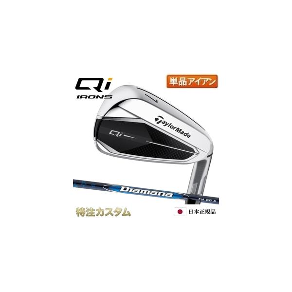 TaylorMade テーラーメイド Qi アイアン 単品（#4,#5,#6,#7,#8