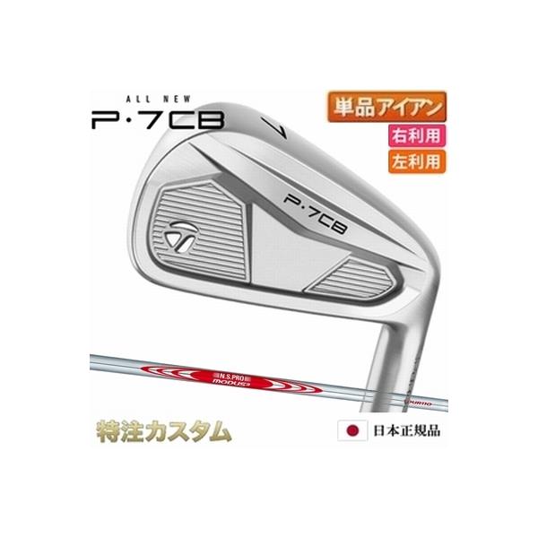 TaylorMade（テーラーメイド） P7CB アイアン 単品（#3,#4,#5,#6,#7,#8