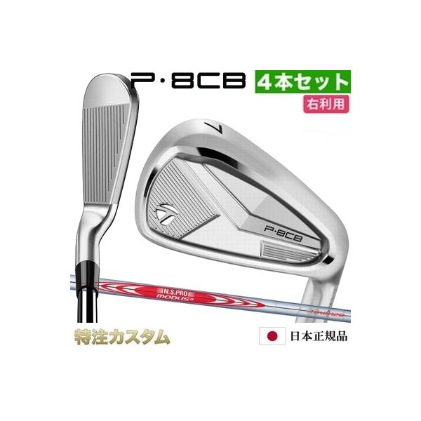 P700シリーズ テーラーメイド P8CB アイアン 4本セット（#7-PW）日本