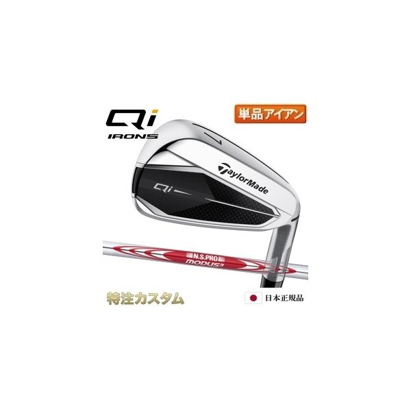 TaylorMade - 美品　テーラーメイド　Qi 4番 アイアン　純正カーボンR 美品 テーラーメイド Qi 4番 アイアン 純正カーボンR - メルカリ