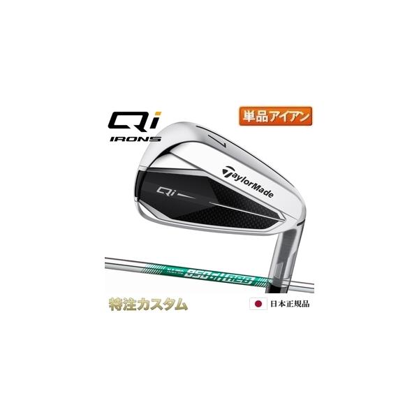 TaylorMade テーラーメイド Qi アイアン 単品（#4,#5,#6,#7,#8,#9,PW
