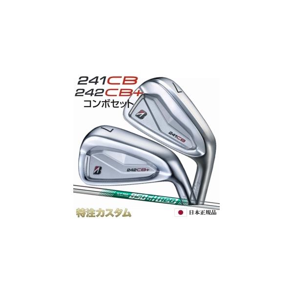 BRIDGESTONE GOLF ブリヂストン 242CB+プラス & 241CB コンボ アイアン