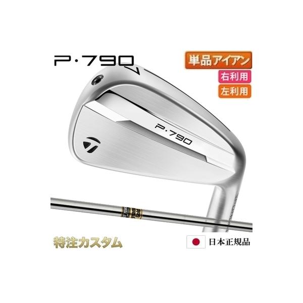 TaylorMade - 限定値下げ！テーラーメイド P790 5~P ダイナミックゴールド S200 P700シリーズ テーラーメイド P790 アイアン 単品（#4,#5,#6,#7