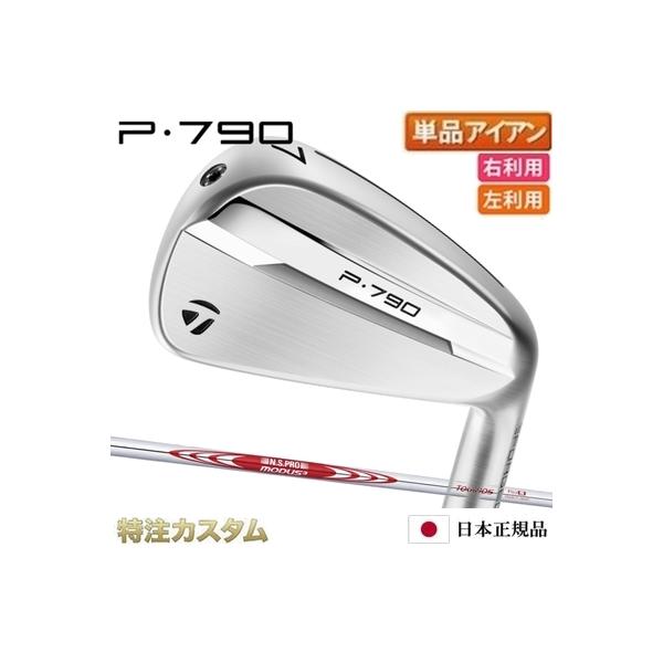 【美品】テーラメイドP790 ＃4 アイアン単品 楽天市場】テーラーメイド P790 アイアン 単品（#4,#5,#6,#7,#8