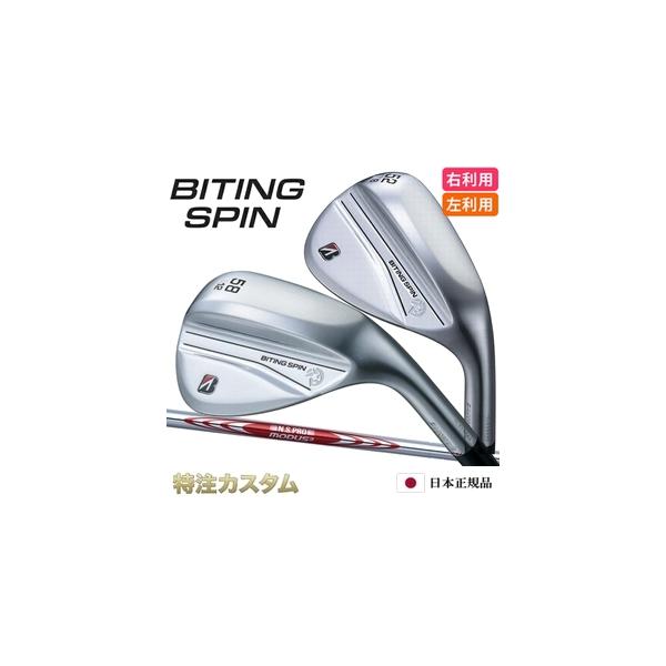 BRIDGESTONE GOLF ブリヂストン バイティングスピン ウェッジ メッキ