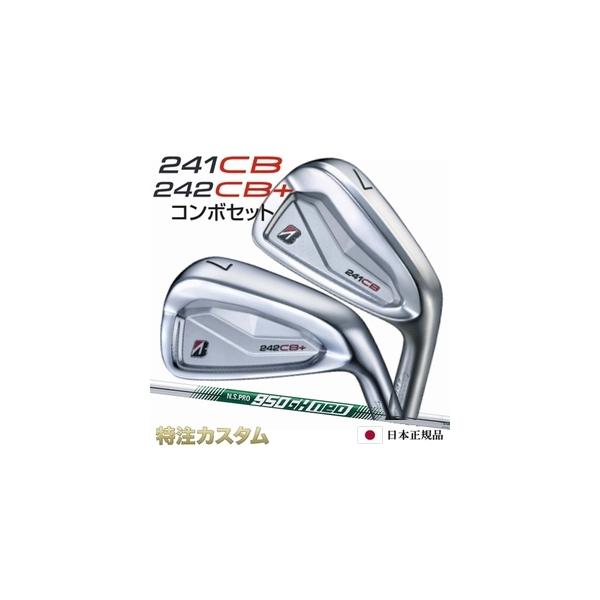 BRIDGESTONE GOLF ブリヂストン 241CB & 242CB+プラス コンボ アイアン