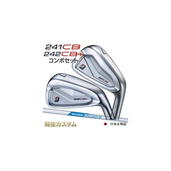 BRIDGESTONE GOLF ブリヂストン 241CB & 242CB+プラス コンボ アイアン