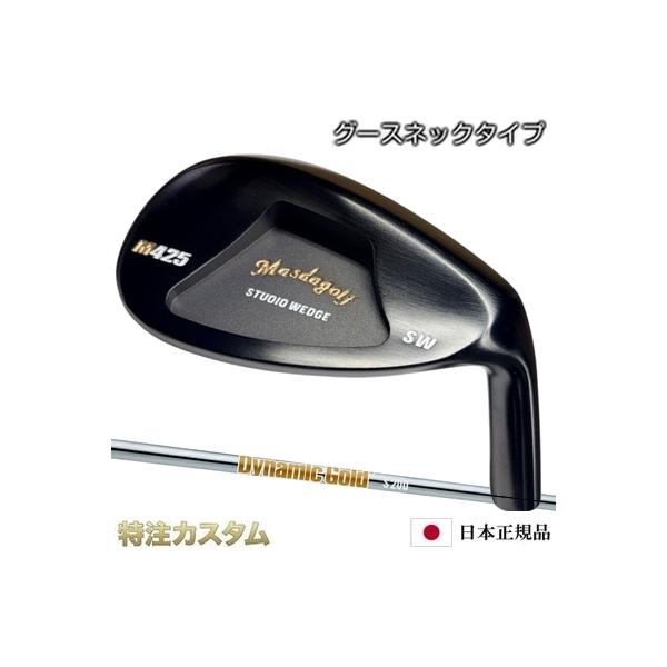 マスダゴルフ スタジオウェッジ M425 グースネック ブラックコート加工（PA,AW,SW）ダイナミックゴールド HT ヒートトランスファー S200,X100（Dynamic Gold HT)