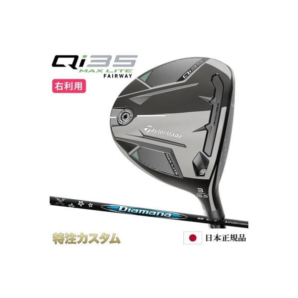 テーラーメイド QI35 7W ディアマナBB 73S テーラーメイド（TAYLORMADE