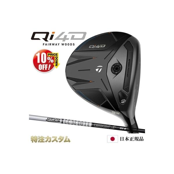 TaylorMade（テーラーメイド） Qi4D フェアウェイウッド 日本正規品