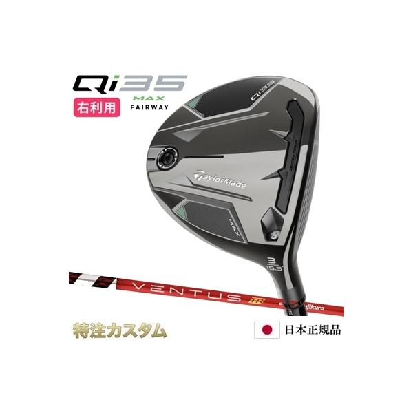 Qi10フェアウェイウッド7W(ベンタスTRレッド6) Qi10フェアウェイウッド7W(ベンタスTRレッド6) - メルカリ