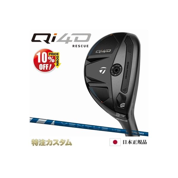 TaylorMade（テーラーメイド） Qi4D レスキュー ユーティリティ 2026年