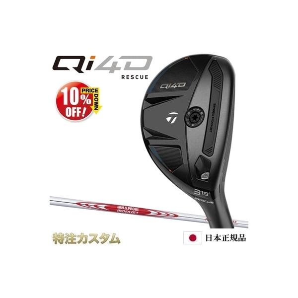 TaylorMade（テーラーメイド） Qi4D レスキュー ユーティリティ 日本