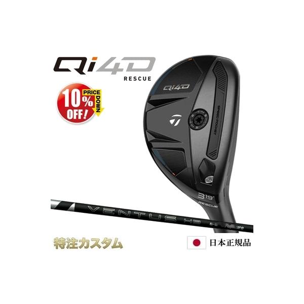 TaylorMade（テーラーメイド） Qi4D レスキュー ユーティリティ 日本
