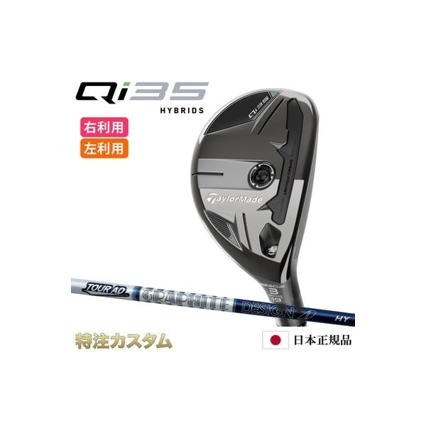 人気】QI35レスキュー✖️DIハイブリッド【美品】