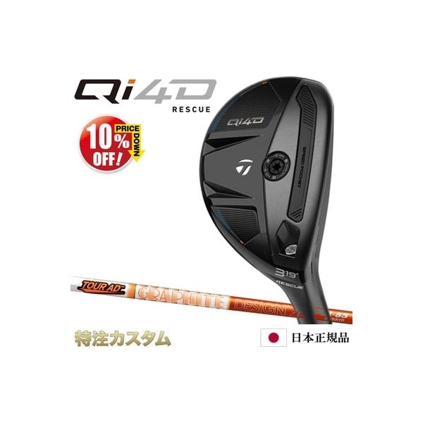 TaylorMade（テーラーメイド） Qi4D レスキュー ユーティリティ 日本