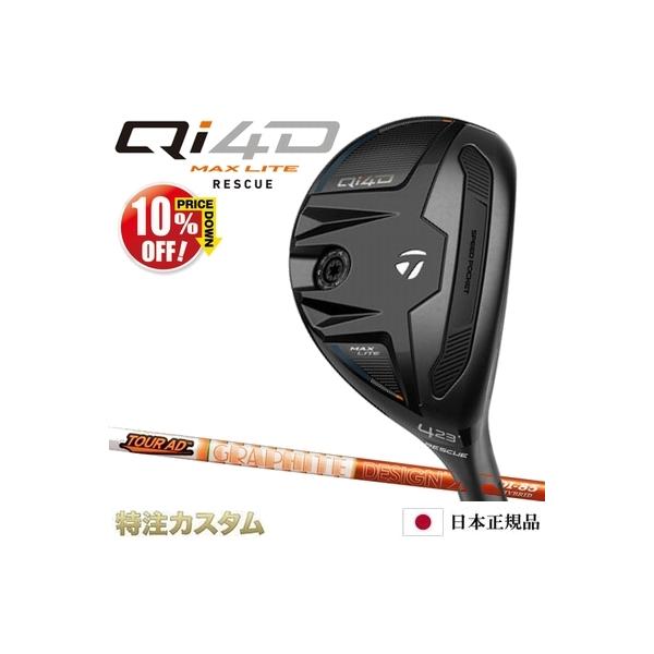 TaylorMade（テーラーメイド） Qi4D MAX LITE レスキュー