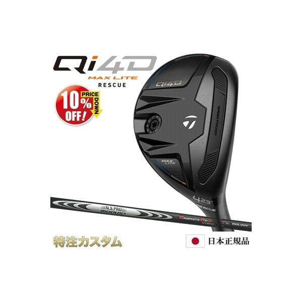 TaylorMade（テーラーメイド） Qi4D MAX LITE レスキュー