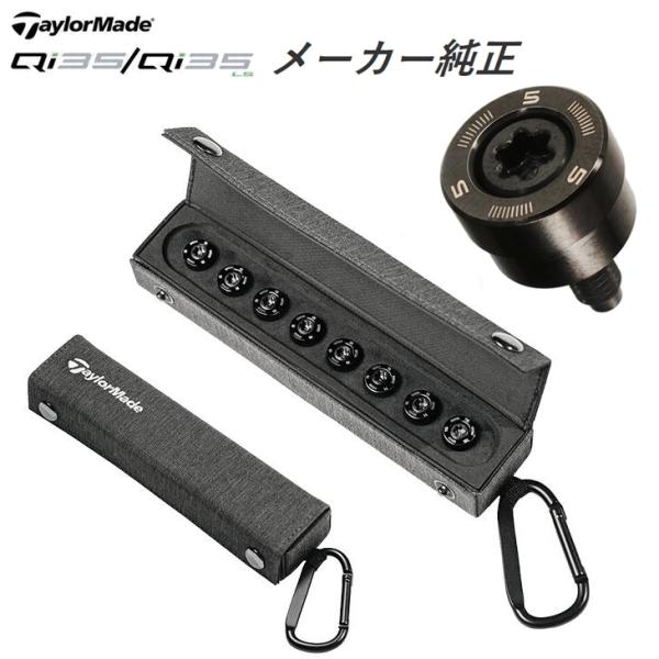 タムラー テーラーメイド 純正 Qi35 TAS Weight kit TaylorMade（テーラーメイド） Qi35 ドライバー用 純正 TAS ウェイト