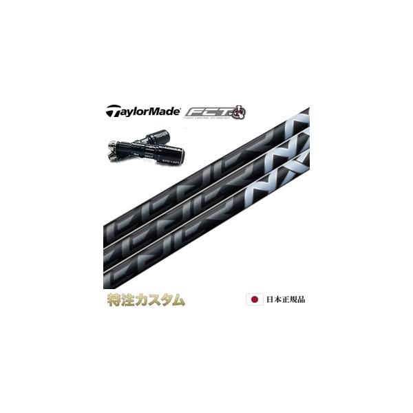 TaylorMade テーラーメイド スリーブ付きシャフト フジクラ