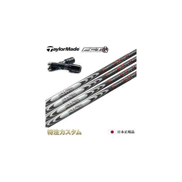 TaylorMade - modus gost フレックス:s テーラーメイドスリーブ付 楽天市場】【日本正規品・純正】テーラーメイド スリーブ付き