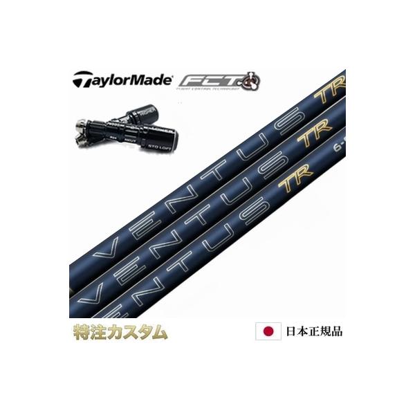TaylorMade（テーラーメイド） スリーブ付きシャフト 26VENTUS TR BLUE