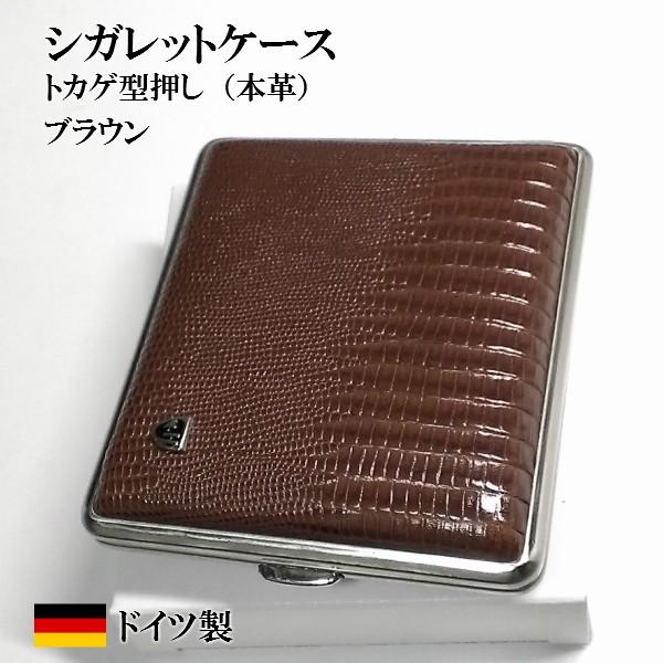 シガレットケース 本革トカゲ型押し リザード ドイツ製STOLL社 タバコ