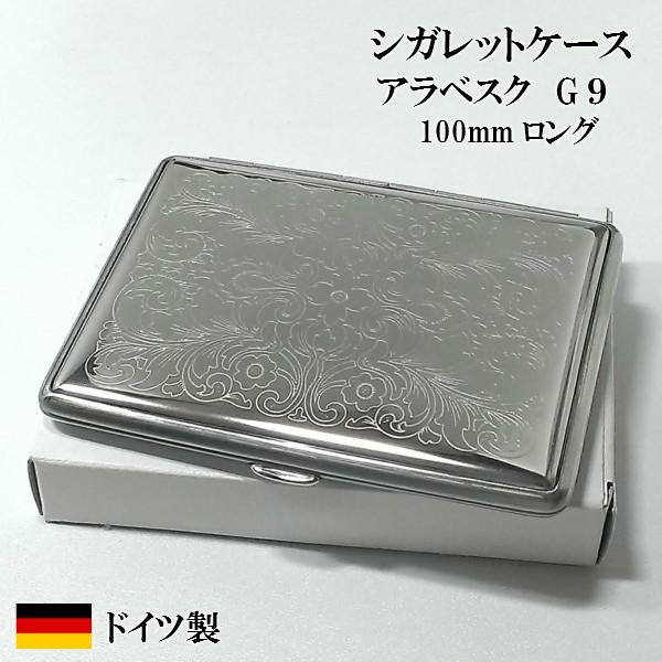 シガレットケース ドイツ製G9 ニッケルアラベスク ストール社