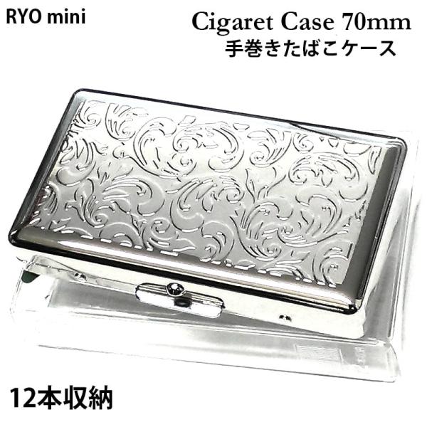 【RYO CASE mini シルバーアラベスク】手巻きたばこ（R.Y.O.）を手軽に持ち運べる「RYO CASE」に待望のミニサイズが新登場です。よりコンパクトになったボディには、スリムフィルター（直径6mm）の手巻きたばこが12本収納で...