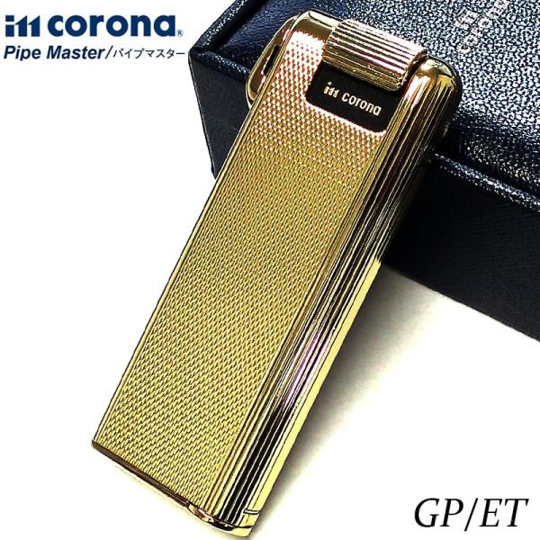 ガスライター イムコロナ パイプマスター ガス注入式 ゴールドエンジン