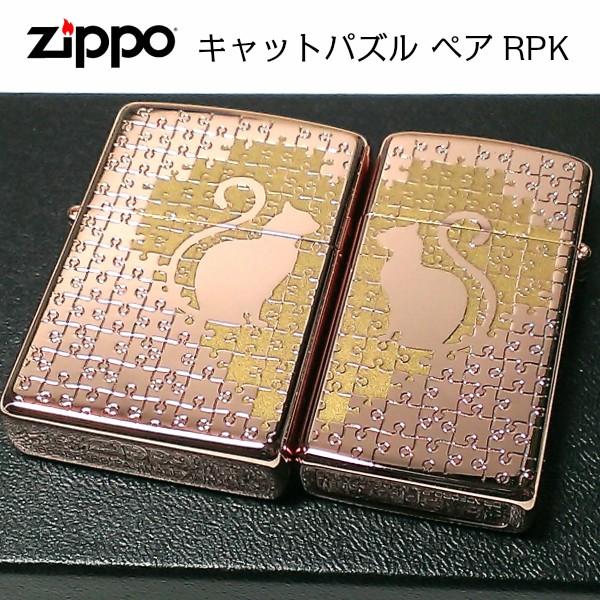 Zippo ペアジッポ キャットパズル ローズピンクメッキ ゴールド 猫 ネコ 可愛い ライター レギュラー スリム ２個セット プレゼント ギフト メンズ レディース 11s577 Zippoタバコケース喫煙具のハヤミ 通販 Yahoo ショッピング