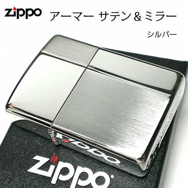 ZIPPO アーマー ジッポ ライター サテン＆ミラー スタンダード 彫刻