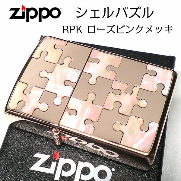 Zippo ライター ジッポ シェルパズル ローズピンクメッキ 天然貝象嵌 シェルインレイ 両面加工 おしゃれ メンズ レディース ギフト プレゼント 送料無料 Buyee Buyee 日本の通販商品 オークションの代理入札 代理購入