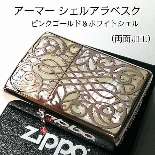 186000 現状品 ZIPPO ジッポー オイルライター アラベスク ピンク アーマー 両面加工 [250617HM150020] 186000 現状品 ZIPPO ジッポー オイルライター アラベスク ピンク