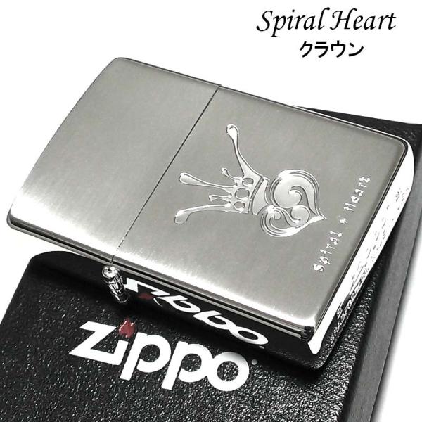 ZIPPO ライター スパイラルハート クラウン ジッポ 可愛い シルバー