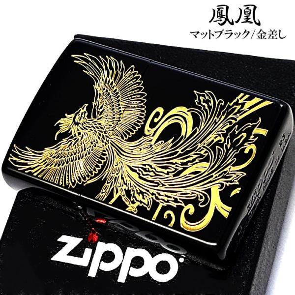 ZIPPO（ジッポー） 和柄 マットブラック 鳳凰 金差し ジッポ ライター