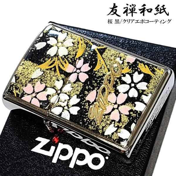 ZIPPO（ジッポー） ライター 和柄 桜 おしゃれ ジッポ ロゴ 友禅和紙