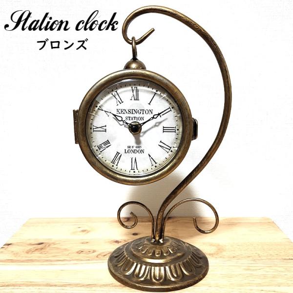 アメリカン レトロ 置時計 ステーションクロック 両面 ハンギング 雑貨