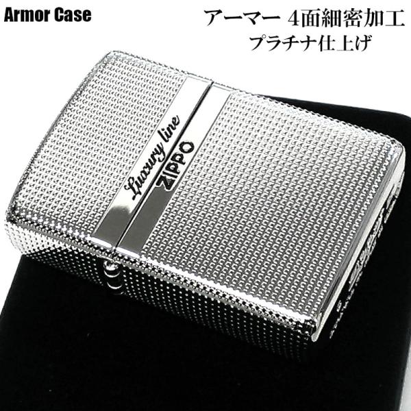 zippo ジッポー アーマー 2008年製 両面加工 逆打ち 逆刻印