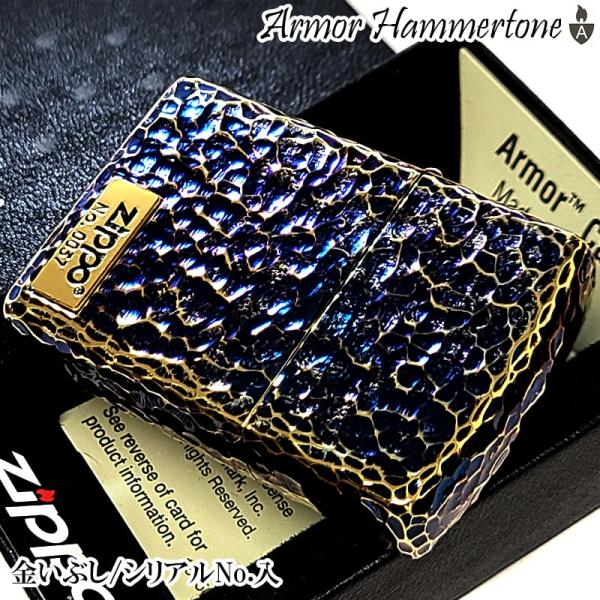 ZIPPO（ジッポー） アーマー ハンマートーン 5面加工 メタル貼り