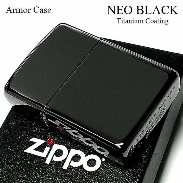 ZIPPO アーマー ジッポ NEO BLACK ネオ ブラック チタン加工 鏡面 黒 162NEO-BK2 無地 かっこいい ライター おしゃれ メンズ ギフト