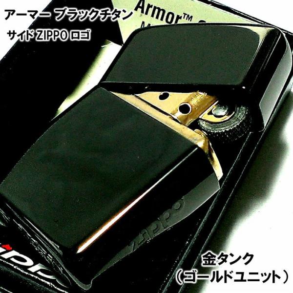 ZIPPO アーマー ジッポ ライター ブラック チタン加工 サイドロゴ