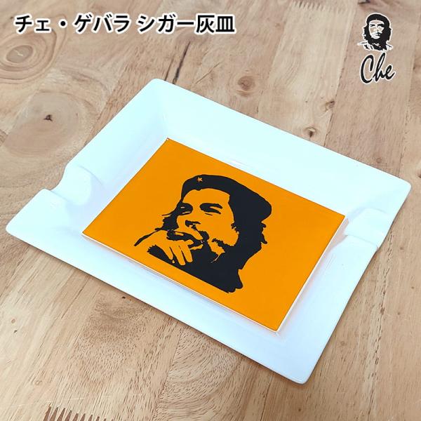 シガー灰皿 チェ・ゲバラ 葉巻用 卓上 タバコ 銘柄 CHE アッシュトレイ