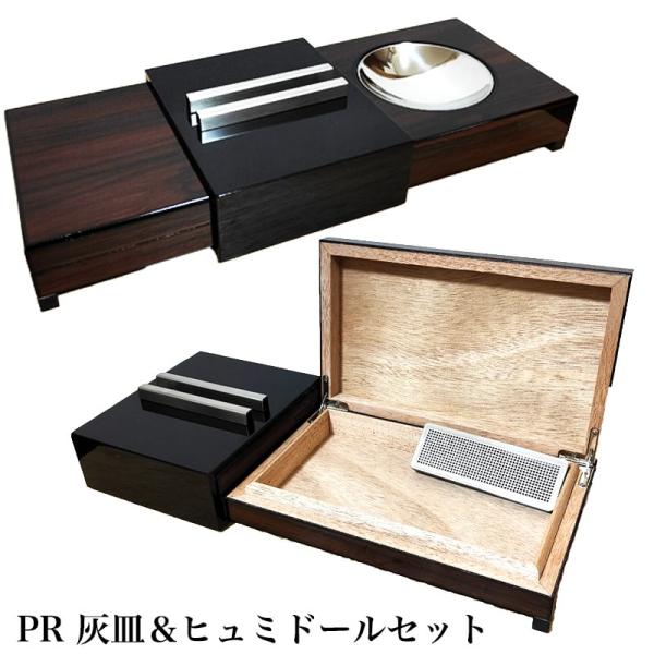 シガー灰皿 ヒュミドール 加湿器 葉巻 喫煙具 タバコ 高級 おしゃれ