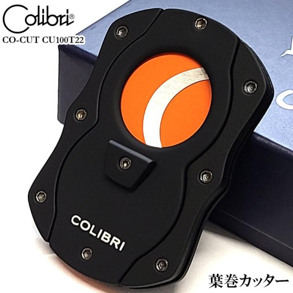 シガーカッター Colibri 葉巻用 喫煙具 コリブリ ブラック×オレンジ