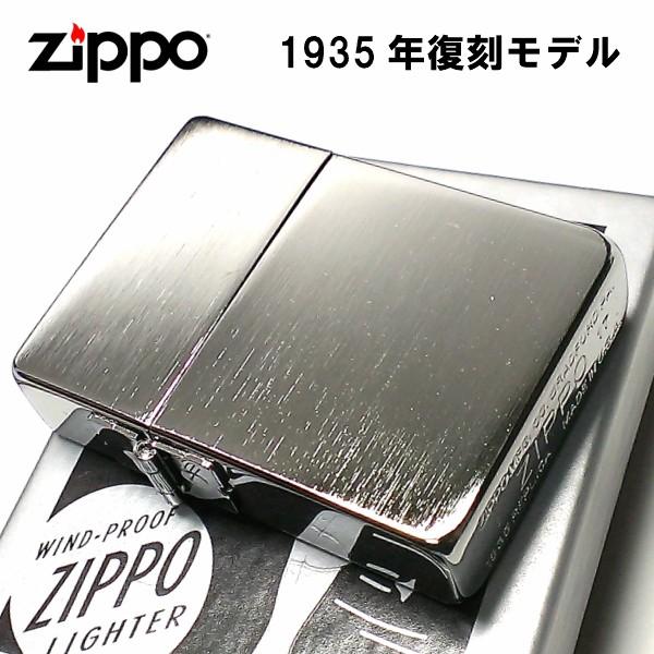 Zippo ライター ジッポ 1935 復刻レプリカ シルバーサテン 無地 3バレル シンプル かっこいい アンティーク 角型 メンズ ギフト プレゼント 1935replica Cc Zippoタバコケース喫煙具のハヤミ 通販 Yahoo ショッピング