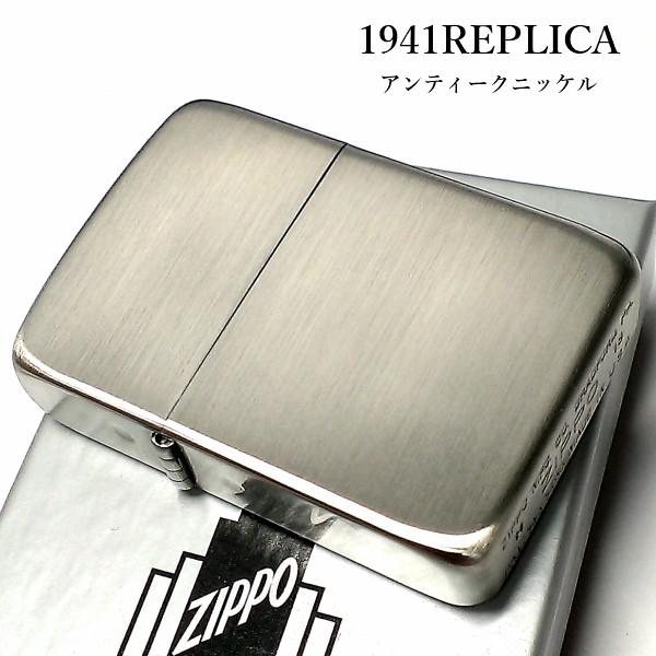レプリカ ZIPPO ライター 1941復刻 ジッポ かっこいい レプリカ ZIPPO ライター 1941復刻 ジッポ かっこいい